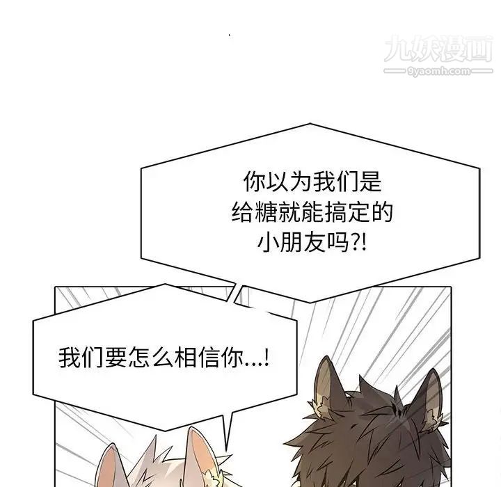 野性之城第126话