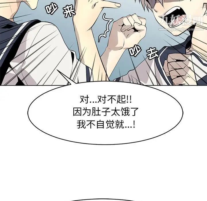 野性之城第126话