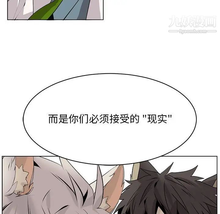 野性之城第126话