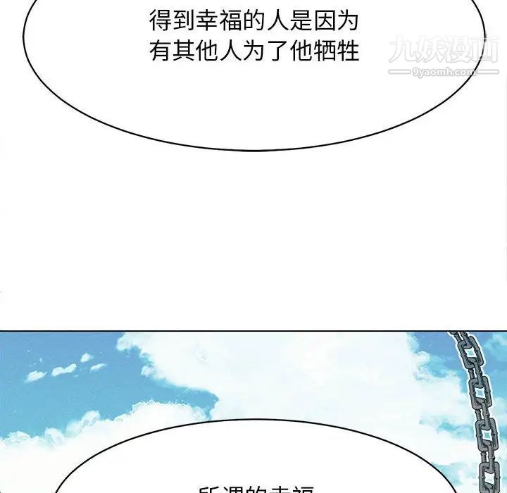 野性之城第126话