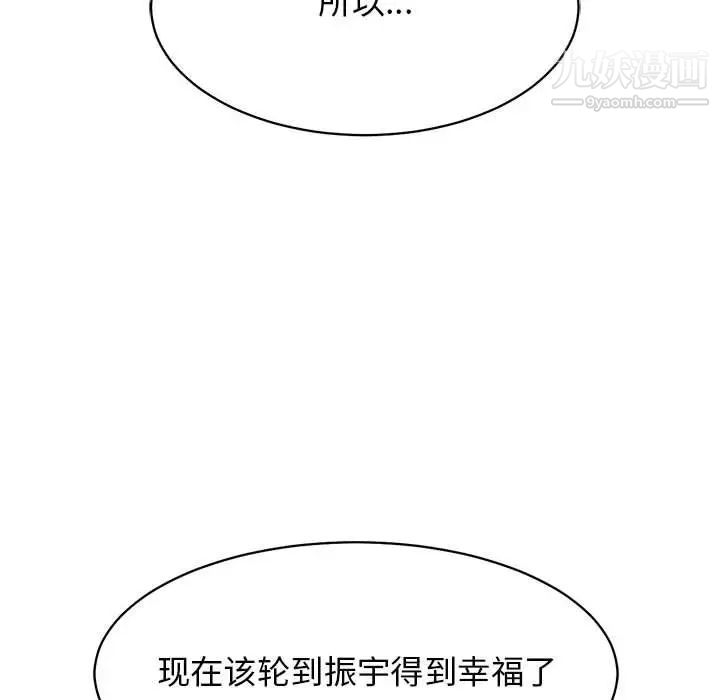 野性之城第126话