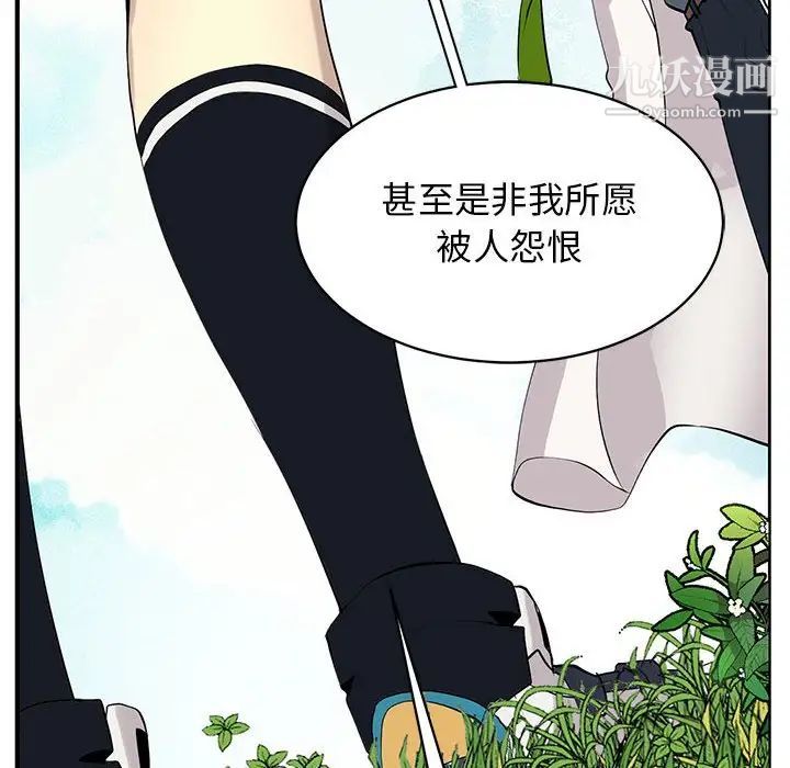 野性之城第126话