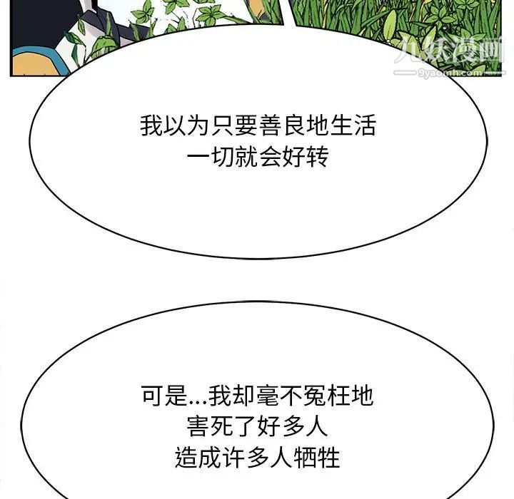 野性之城第126话