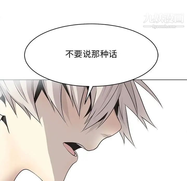 野性之城第126话