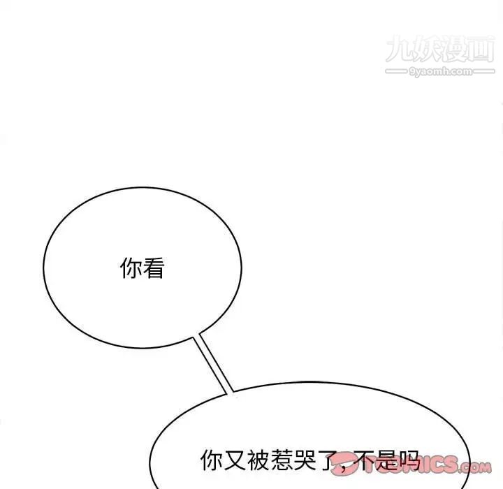 野性之城第126话