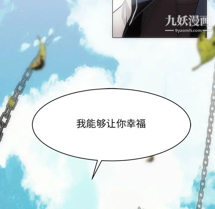 野性之城第126话