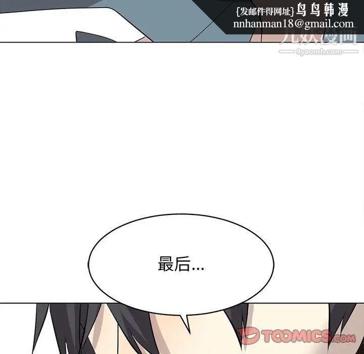 野性之城第126话