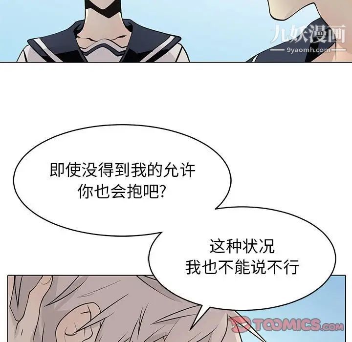 野性之城第126话