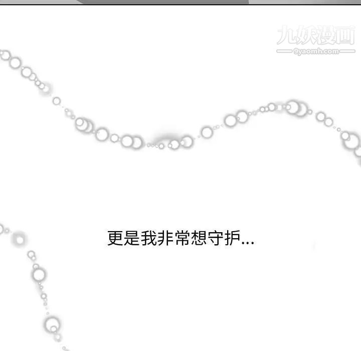 野性之城第126话