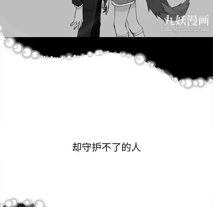 野性之城第126话