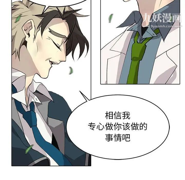 野性之城第126话