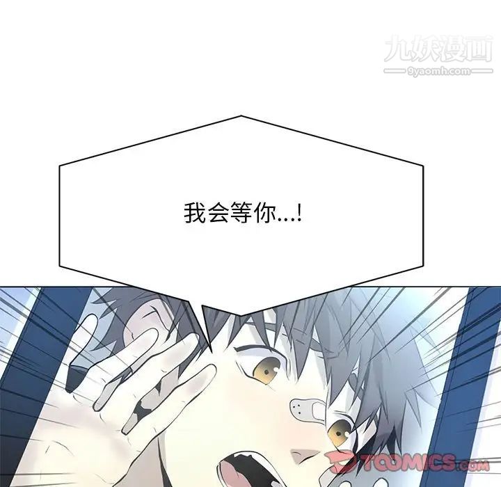 野性之城第126话