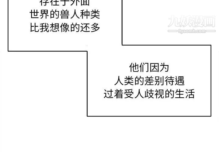 野性之城第127话最终话