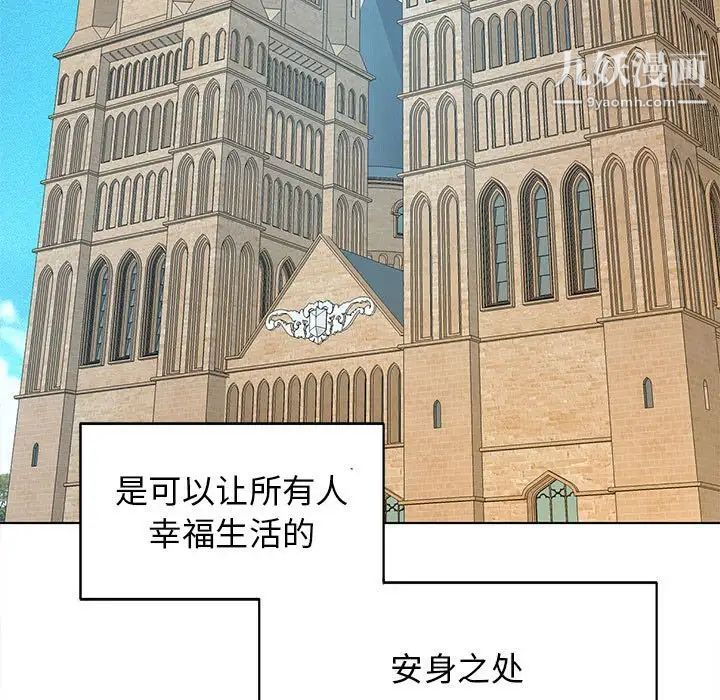 野性之城第127话最终话