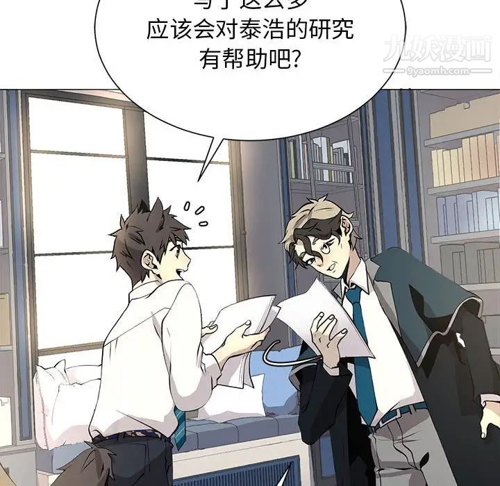 野性之城第127话最终话