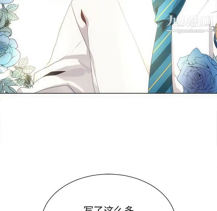 野性之城第127话最终话