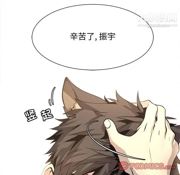 野性之城第127话最终话