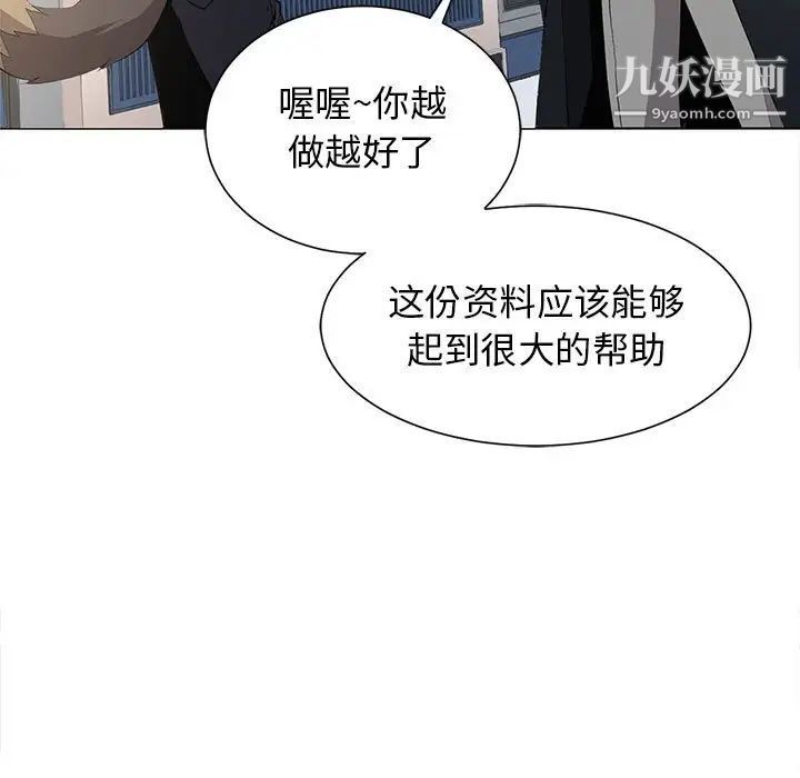 野性之城第127话最终话