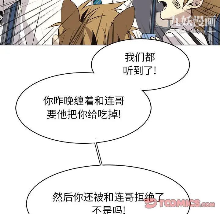 野性之城第127话最终话