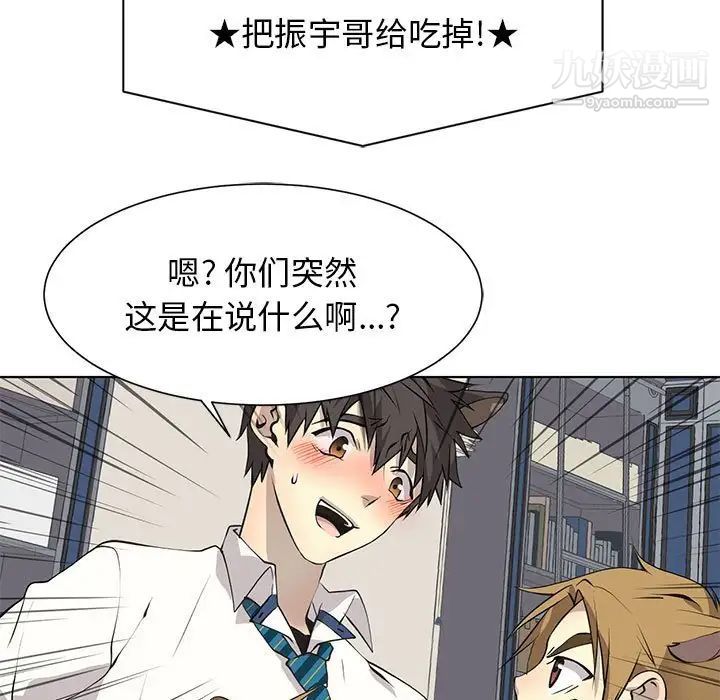 野性之城第127话最终话