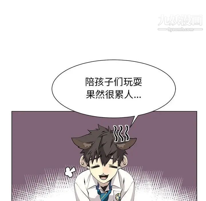 野性之城第127话最终话