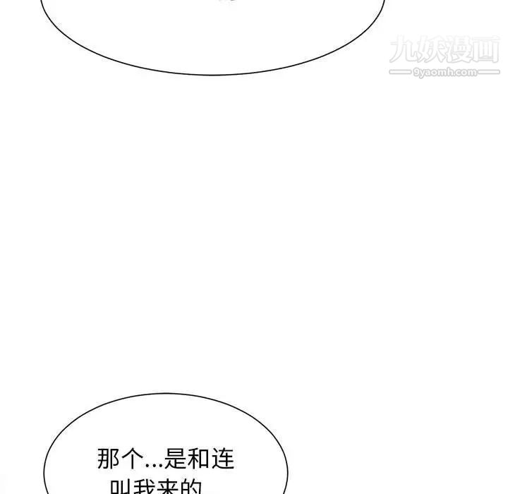 野性之城第127话最终话