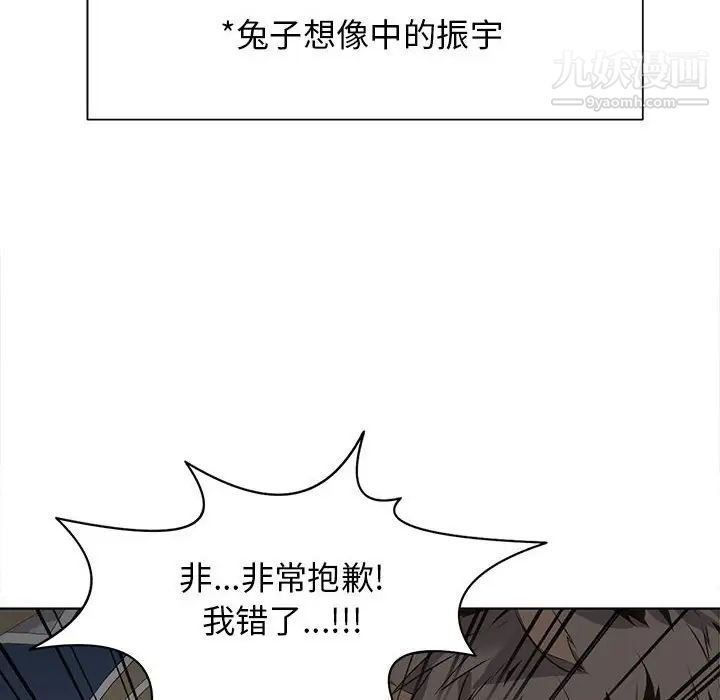 野性之城第127话最终话