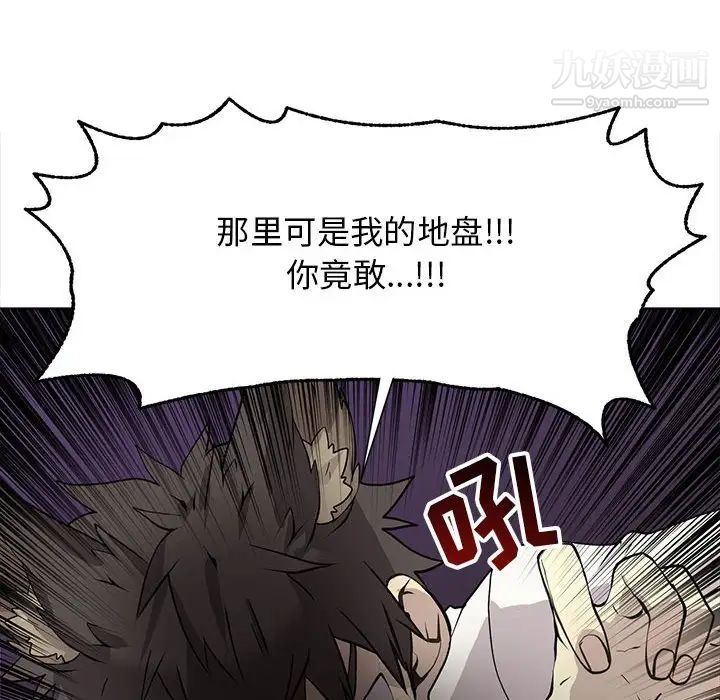 野性之城第127话最终话