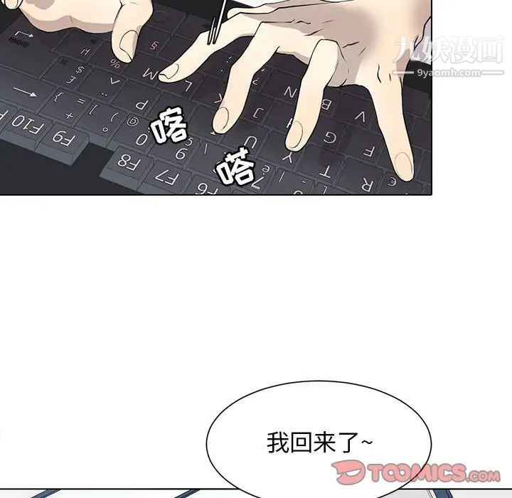 野性之城第127话最终话