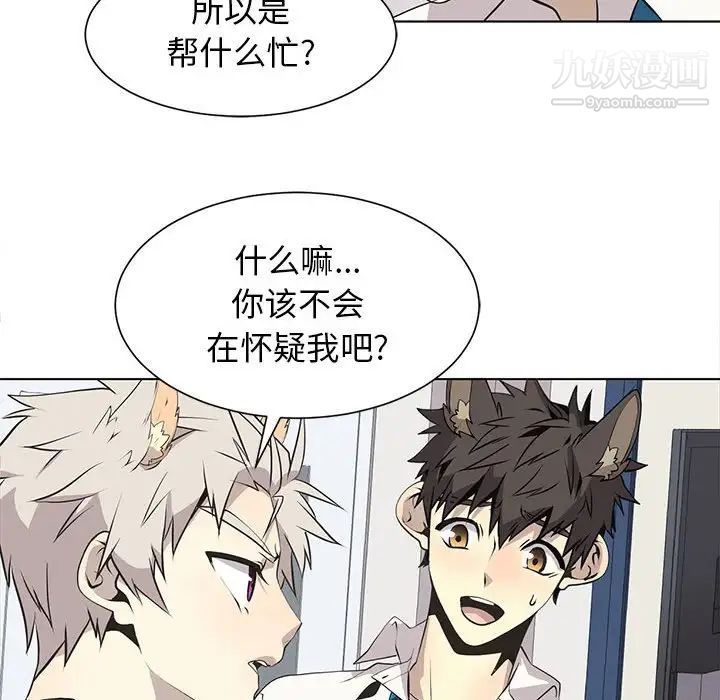 野性之城第127话最终话