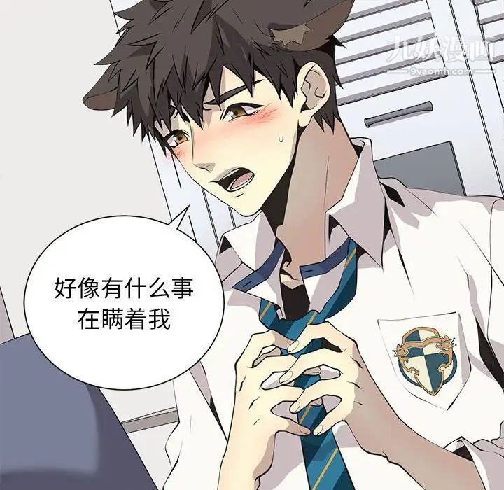 野性之城第127话最终话