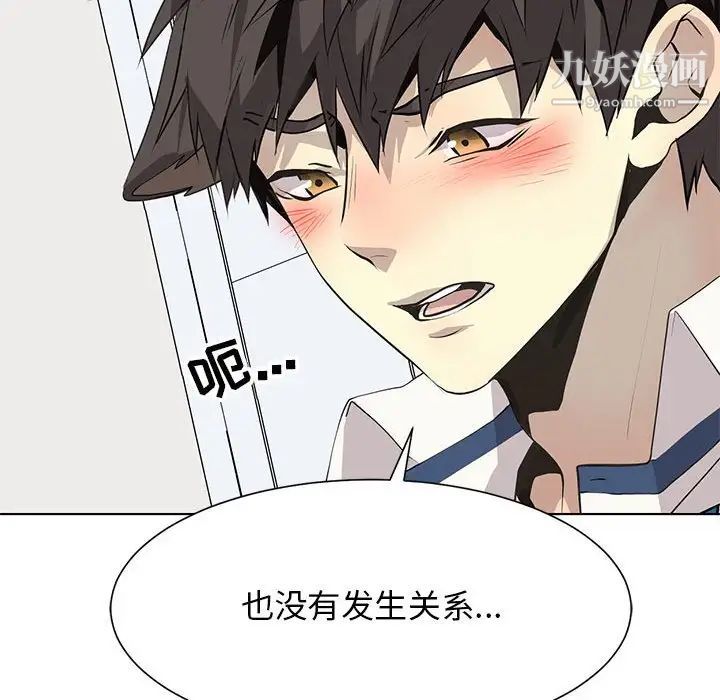 野性之城第127话最终话