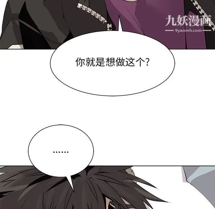 野性之城第127话最终话