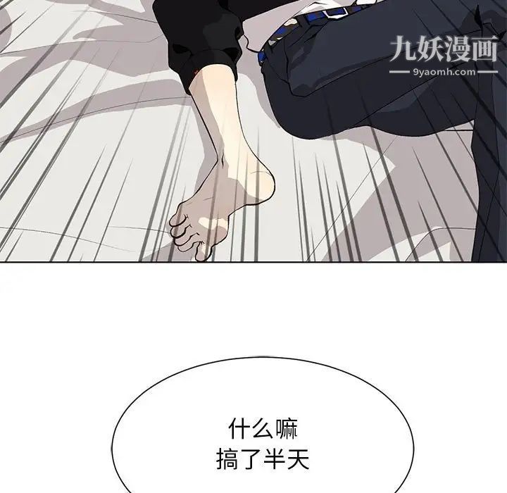 野性之城第127话最终话