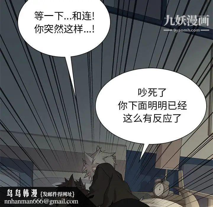 野性之城第127话最终话