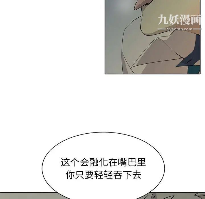 野性之城第127话最终话