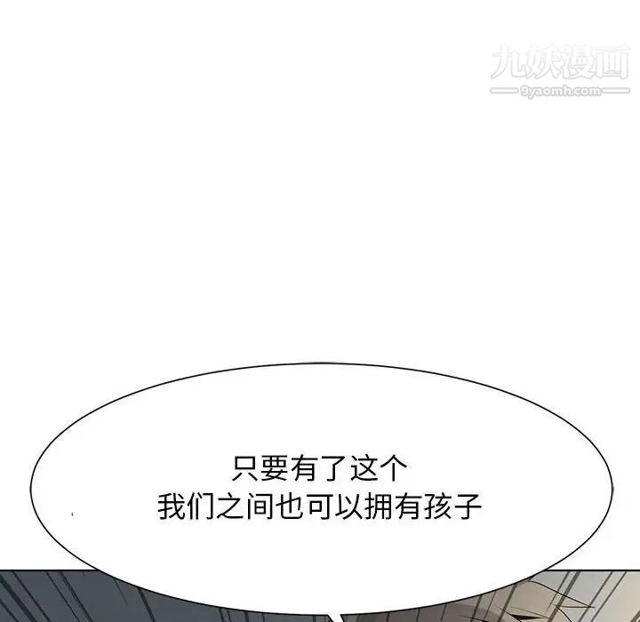 野性之城第127话最终话