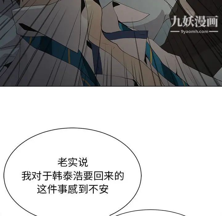 野性之城第127话最终话