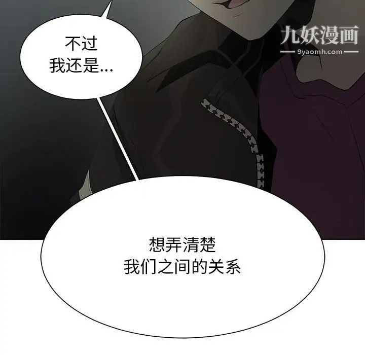 野性之城第127话最终话