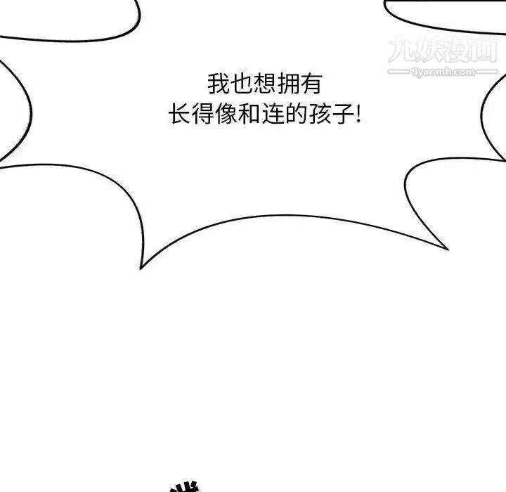 野性之城第127话最终话