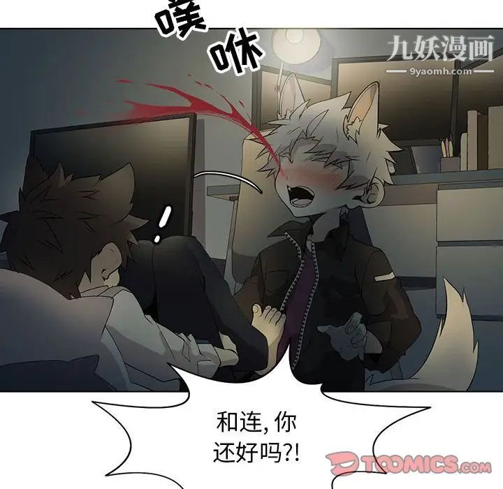 野性之城第127话最终话