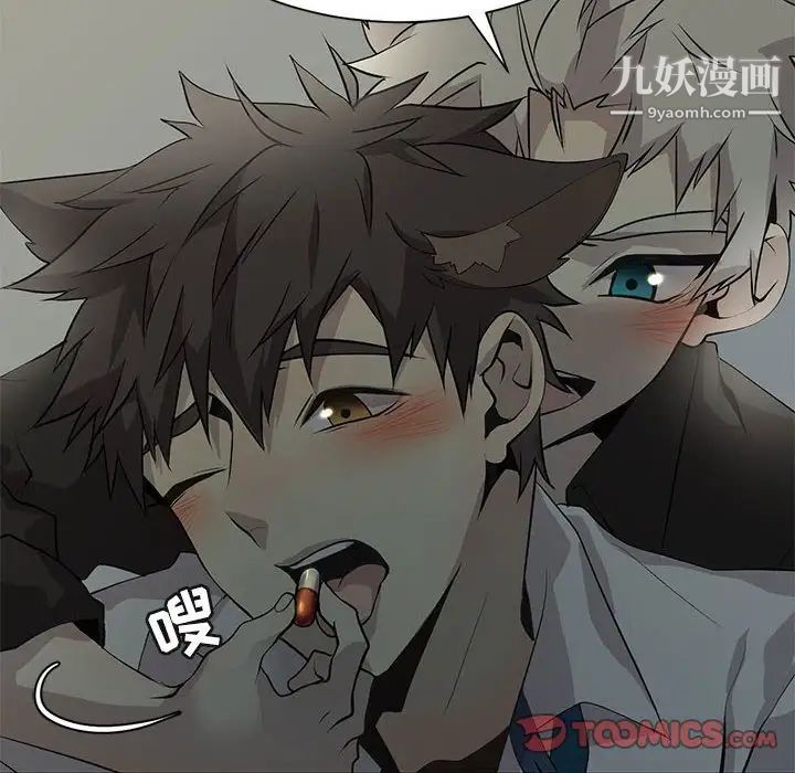 野性之城第127话最终话