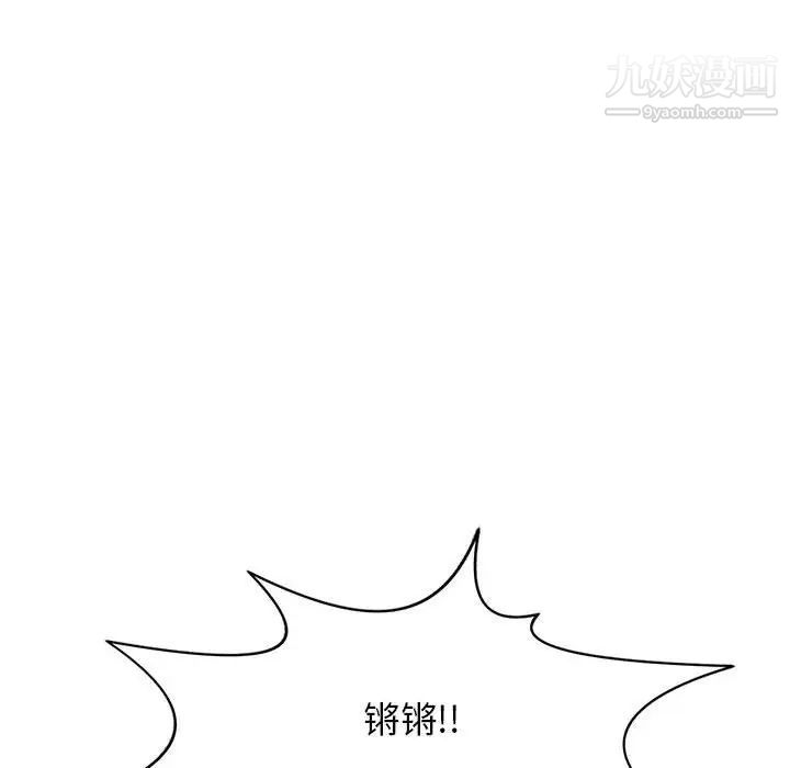 野性之城第127话最终话