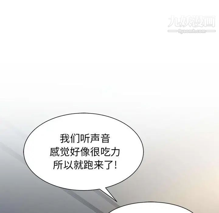 野性之城第127话最终话