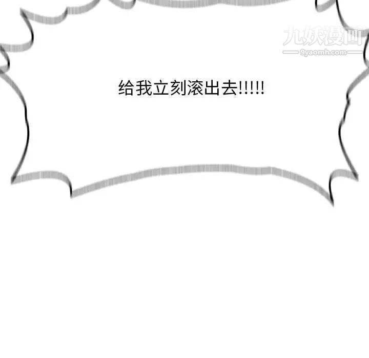 野性之城第127话最终话