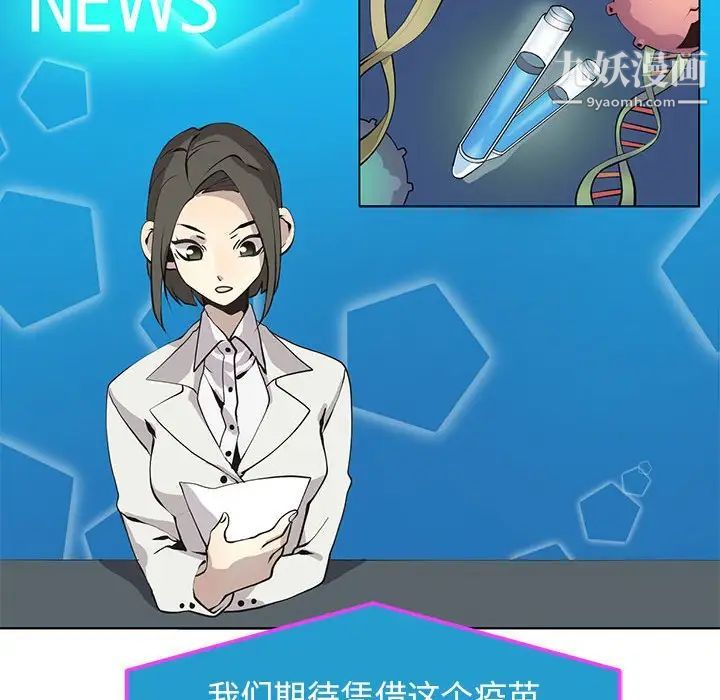 野性之城第127话最终话