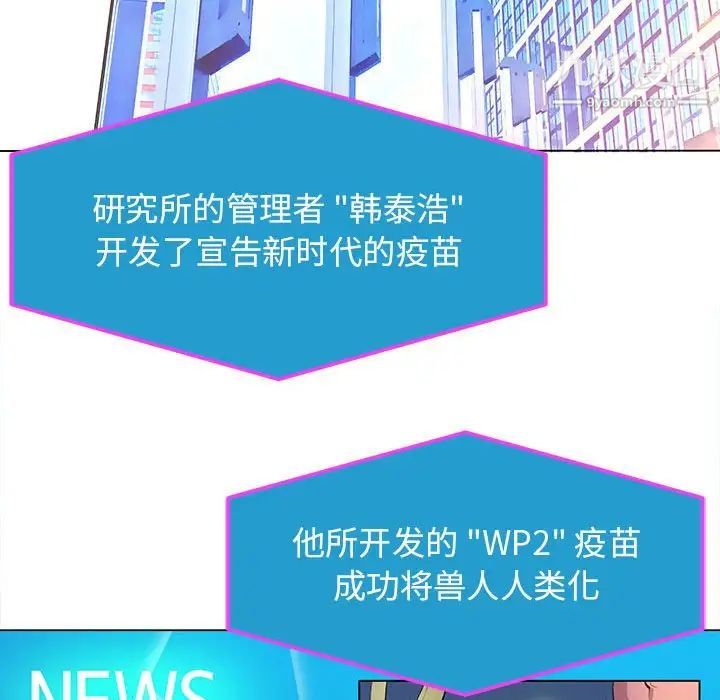 野性之城第127话最终话