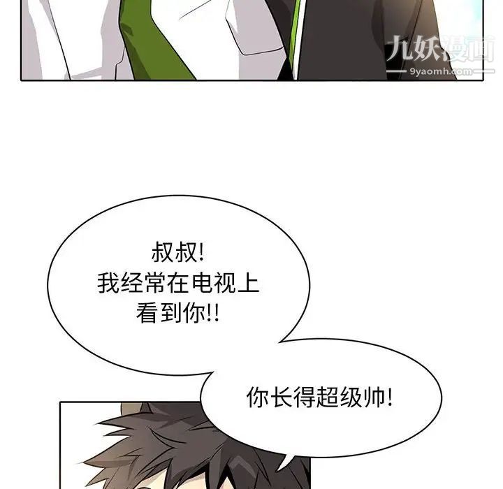 野性之城第127话最终话