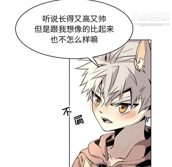 野性之城第127话最终话