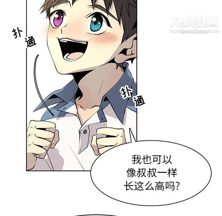 野性之城第127话最终话